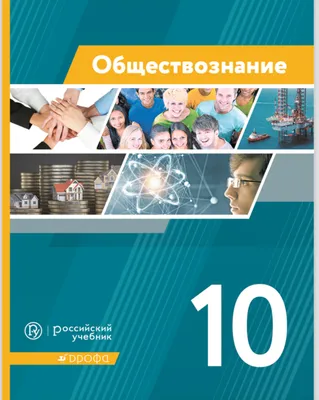 Обществознание Готовимся к ОГЭ и ВПР Наглядный справочник для 6-9 классов  Учебное пособие Вареньева ЯВ - Учебно-методический центр ЭДВИС