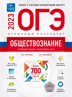 Обществознание: Учебное пособие, , Синергия купить книгу 978-5-4257-0390-3  – Лавка Бабуин, Киев, Украина