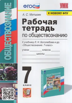 Книга Обществознание - Издательство Санкт-Петербургского государственного  университета