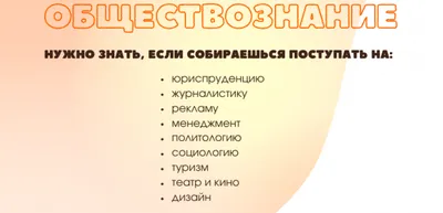 Книга \"Обществознание. Учебное пособие. 8-е издание\" - купить книгу в  интернет-магазине «Москва» ISBN: 978-5-238-03808-7, 1176407