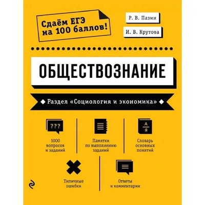 Тетрадь предметная 40л. BG \"Записки школьника\" - Обществознание, эконом  купить по цене 47 руб. в Москве. Бесплатная доставка по России. Артикул  ТПск40 12820