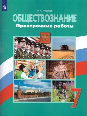 Купить Обществознание. Наглядный справочник. Готовимся к ОГЭ и ВПР. Схемы,  таблицы, рисунки. Справочник. Я. Вареньева Эксмо с доставкой по  Екатеринбургу и УРФО в интернет-магазине lumna.ru оптом и в розницу. Гибкая  система скидок,