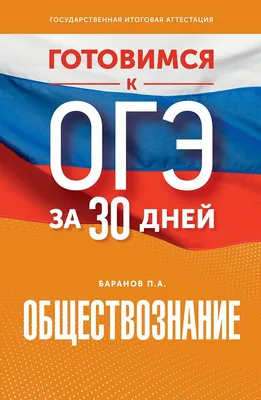 Иллюстрация 1 из 55 для Обществознание. 6 класс. Учебник. ФГОС -  Виноградова, Иванова, Городецкая | Лабиринт - книги.