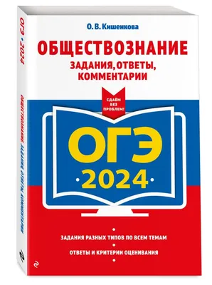 ОГЭ. Обществознание. Новый полный справочник для подготовки к ОГЭ, П.А.  Баранов купить по низким ценам в интернет-магазине Uzum