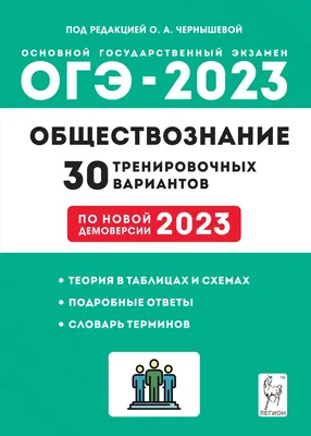 Обществознание. 8 кл. Учебник купить на сайте группы компаний «Просвещение»