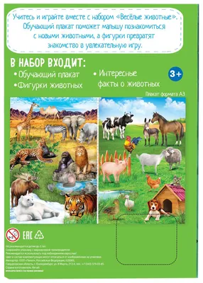 Набор фигурок Животные Африки \"Сафари-парк\", развивающие игрушки для детей,  обучающий детский набор из 5 видов животных в комплекте - купить с  доставкой по выгодным ценам в интернет-магазине OZON (845462689)