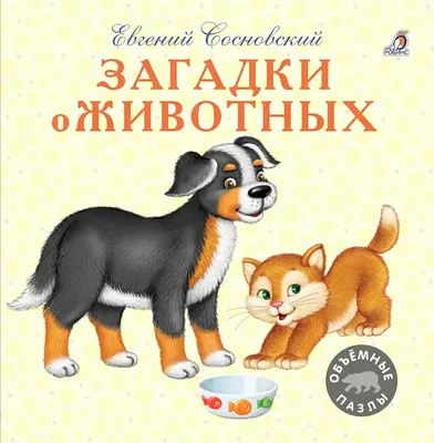 Обучающие карточки по методике Глена Домана \"Домашние животные и птицы\"  Цена: 55 руб. купить в Омске | Интернет-магазин Планета Детей