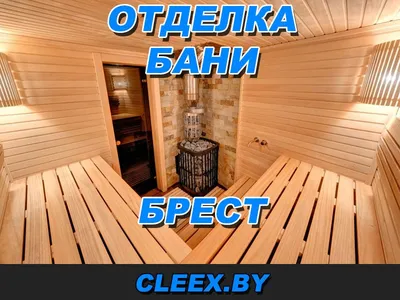 Баня в загородном доме: особенности обустройства, дизайн.