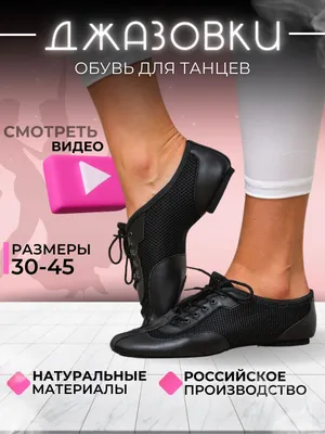 Джазовки VARIANT - купить с доставкой по выгодным ценам в интернет-магазине  OZON (879279504)
