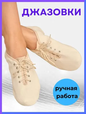 VARIANT Джазовки для танцев кожаные, спортивная танцевальная обувь