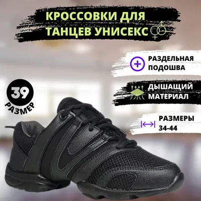 GoDance Кроссовки джазовки высокие – Спортивный легион
