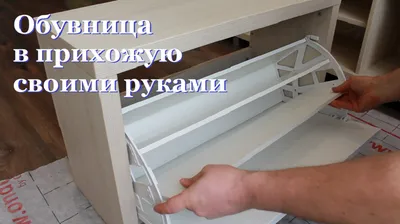 Обувница многоярусная в прихожую в стиле Лофт LPO-05 купить в  интернет-магазине Laviani