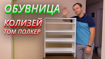 Деревянная обувница своими руками: 67 фото