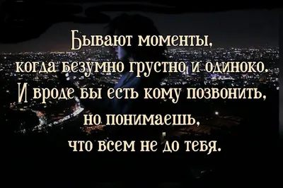 грустныецитаты #цитаты #глобальныерекомендации #рек #рекомендации #р_... |  TikTok