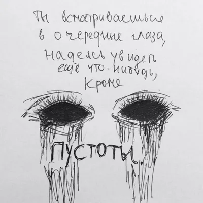 Грустные Картинки Для Срисовки (50 Фото)