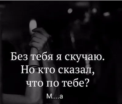 Грусть | Картинки с надписями, прикольные картинки с надписями для контакта  от Любаши - Part 3