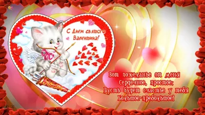 Идеи открыток и картинок на День святого Валентина 2022 | Canva