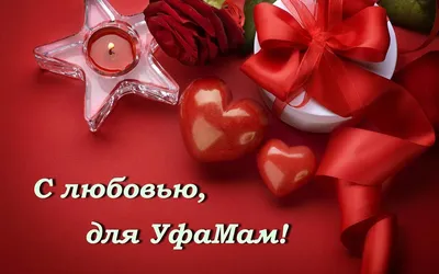 Картинки с Днем святого Валентина 14 февраля: красивые и прикольные  открытки ко Дню влюбленных - МК Новосибирск