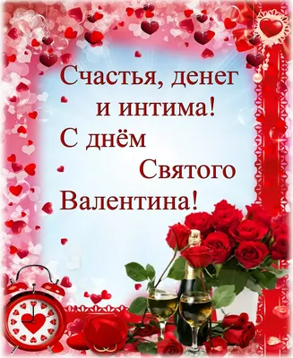 История праздника День Святого Валентина