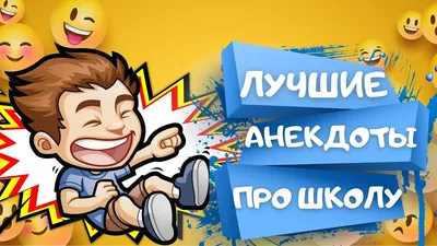Книга Самые смешные рассказы про школу - купить детской художественной  литературы в интернет-магазинах, цены на Мегамаркет |