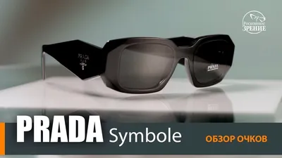 Солнцезащитные очки Prada Simbole | Обзор очков коллекции Роскошного зрения  - YouTube