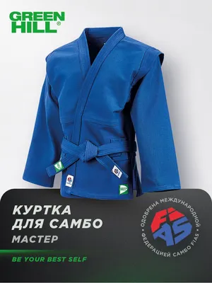 Куртка самбо синяя