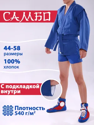 Куртка для самбо детская красная размер 34/рост 130 см ГалаСпорт КБ04 -  купить в Москве, цены на Мегамаркет