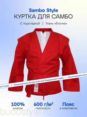 Куртка для самбо АТАКА Крепыш Я синий купить в наличии в Краснодаре. Цена,  отзывы, фото. Доставка по всей России.