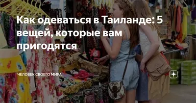 Dress Code и его виды - Ателье по пошиву и ремонту одежды МАРиАН.