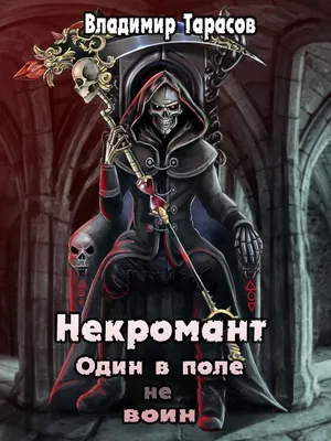 И один в поле воин | Интересные факты