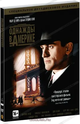 Однажды в Америке (2 DVD) - купить фильм на DVD с доставкой. Once Upon a  Time in America / C`era una volta in GoldDisk - Интернет-магазин  Лицензионных DVD.