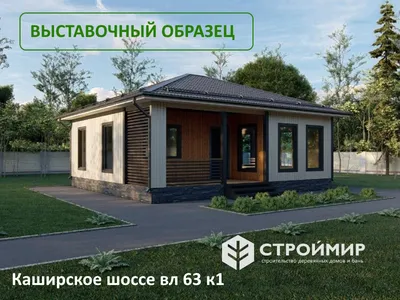 Проекты одноэтажных каркасных домов / каркасный дом своими руками