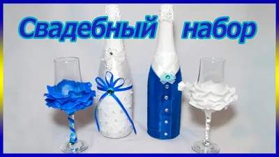 Свадебные бокалы/пудровый цвет/комплект-2шт/фужеры на свадьбу/свадебные  аксессуары/ручная работа | AliExpress