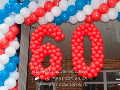 День рождения | «Воздушный праздник» – оформление воздушными шарами г. Омск