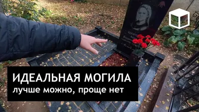 Благоустройство могил на кладбище в Таллинне и по всей Эстонии