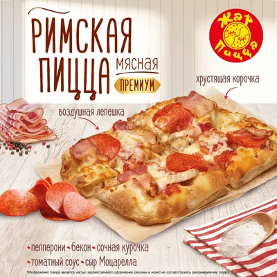 Пицца Клавдиево-Тарасово. Бесплатная доставка пиццы в Клавдиево-Тарасово