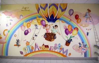Оформление стен в детском саду своими руками фото фотографии