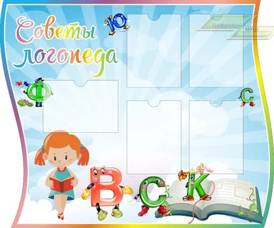 Оформление стенда для родителей в детском саду