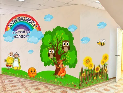 Информационные стенды для детского сада купить в Екатеринбурге - Радуга