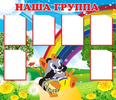 Стенды для подделок в детские сады и школы