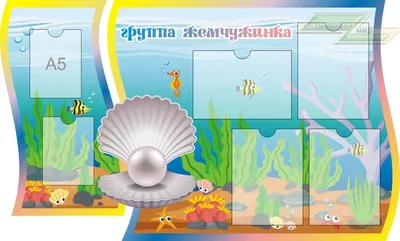 Оформление столовой в детском саду (арт.ДСМ-12) купить в Томске с  доставкой: выгодные цены в интернет-магазине АзбукаДекор
