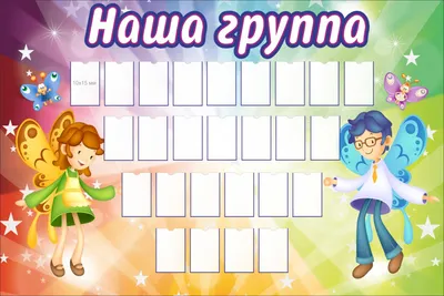 Стенды для оформления центрального входа в детский сад