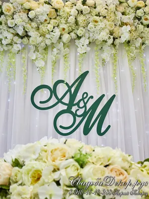Заказать оформление свадьбы: оформление свадебного зала цветами в Минске