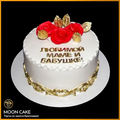 Купить Бенто торт с надписью Happy Birthday • Teabakery – доставка Москва и  МО