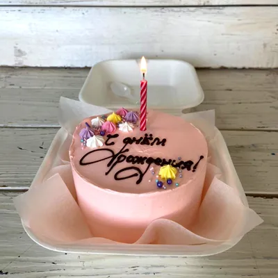 Бенто-торт в розовом цвете \"С днем рождения\"