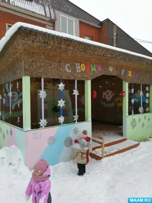 Волшебная зима в 105 детском саду! | НИОС