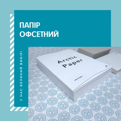 Белая офисная - Офсетная бумага - Snegurochka - Каталог бумаги и картона  PRINTSITE.RU