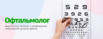 Офтальмолог и окулист: В чем отличие, разница профессий