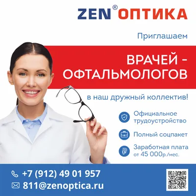 5 Вопросов, которые стоит задать офтальмологу - BeautyHunter.ru