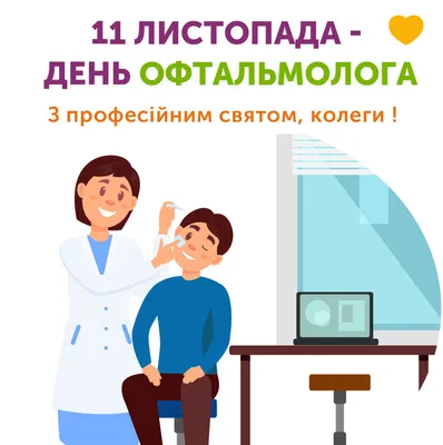 Офтальмолог в Рязани - Поколение Плюс